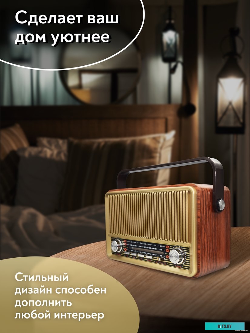 Радиоприемник Miru SR-1028