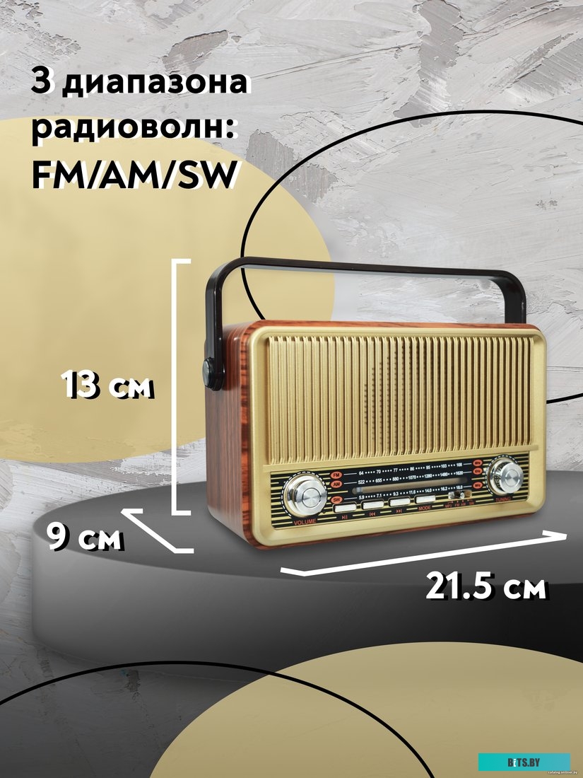 Радиоприемник Miru SR-1028