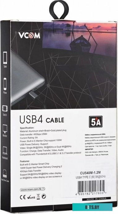 Кабель VCOM CU540M-1.2M