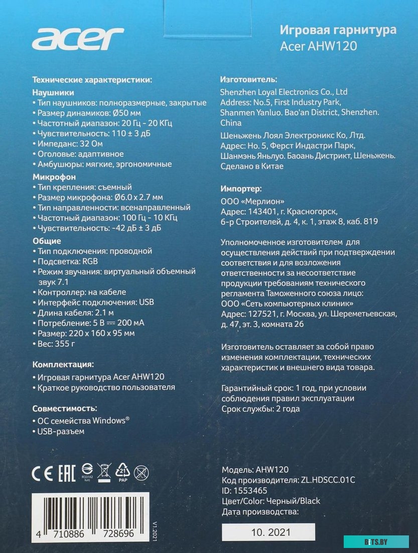 Наушники Acer AHW120 ZL.HDSCC.01C