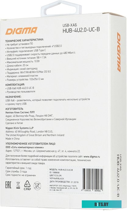 USB-Хаб Digma HUB-4U2.0-UC-B