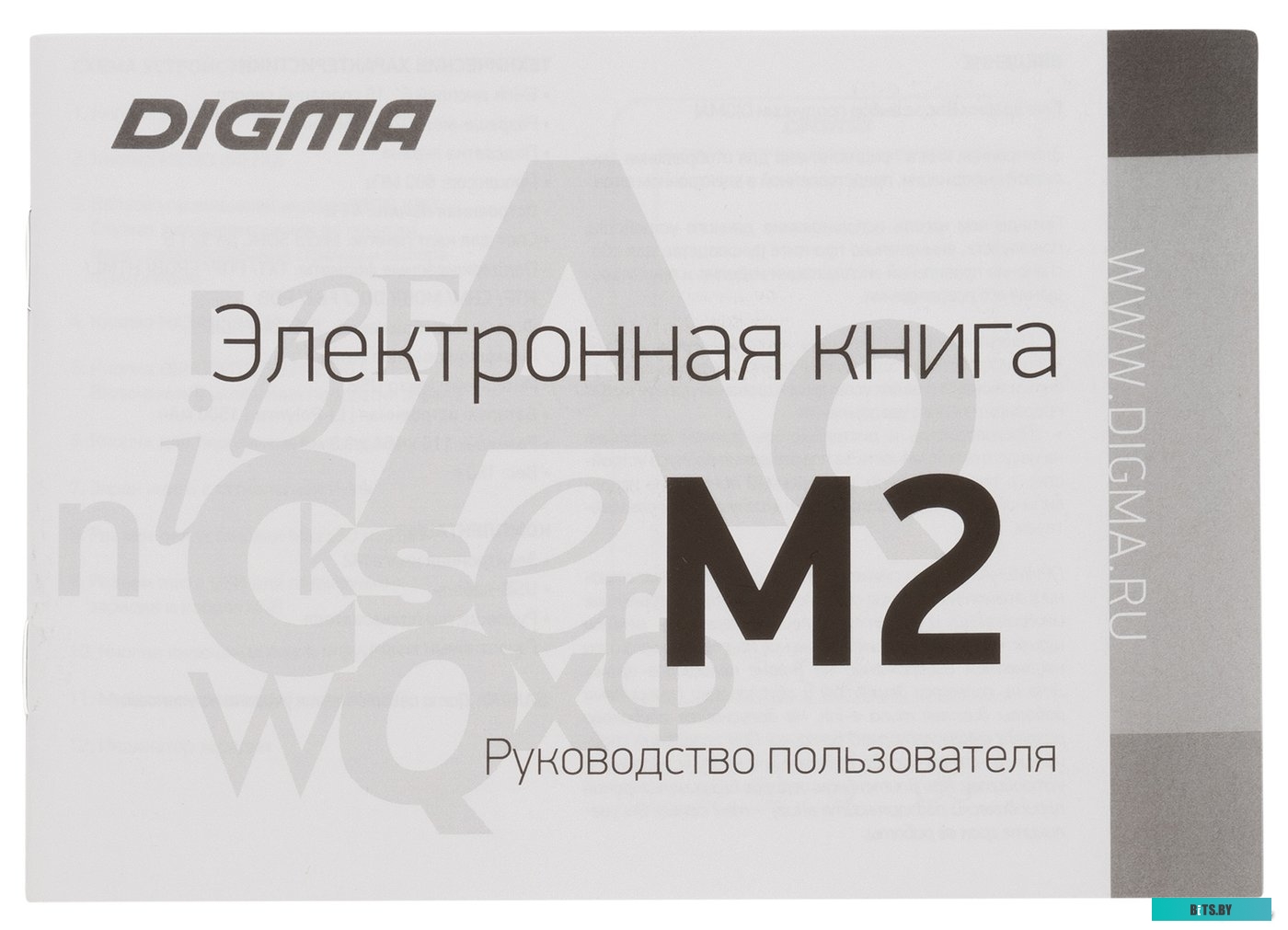 Электронная книга Digma M2 <1564398>