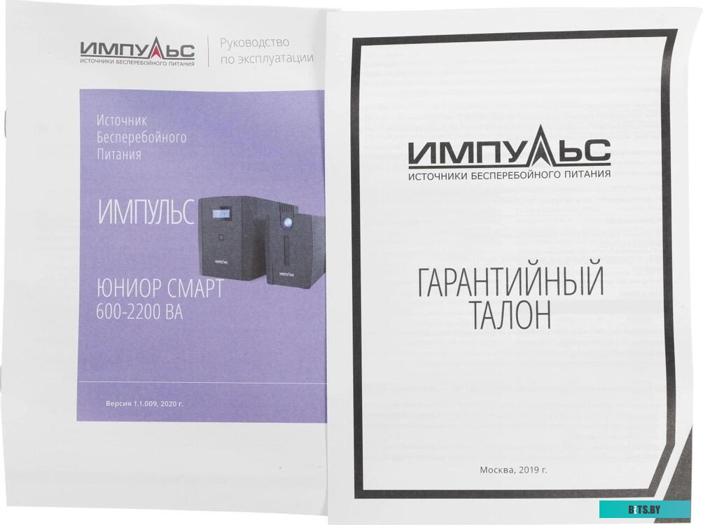 Источник бесперебойного питания (ИБП) Импульс Юниор Смарт 800 JS80114