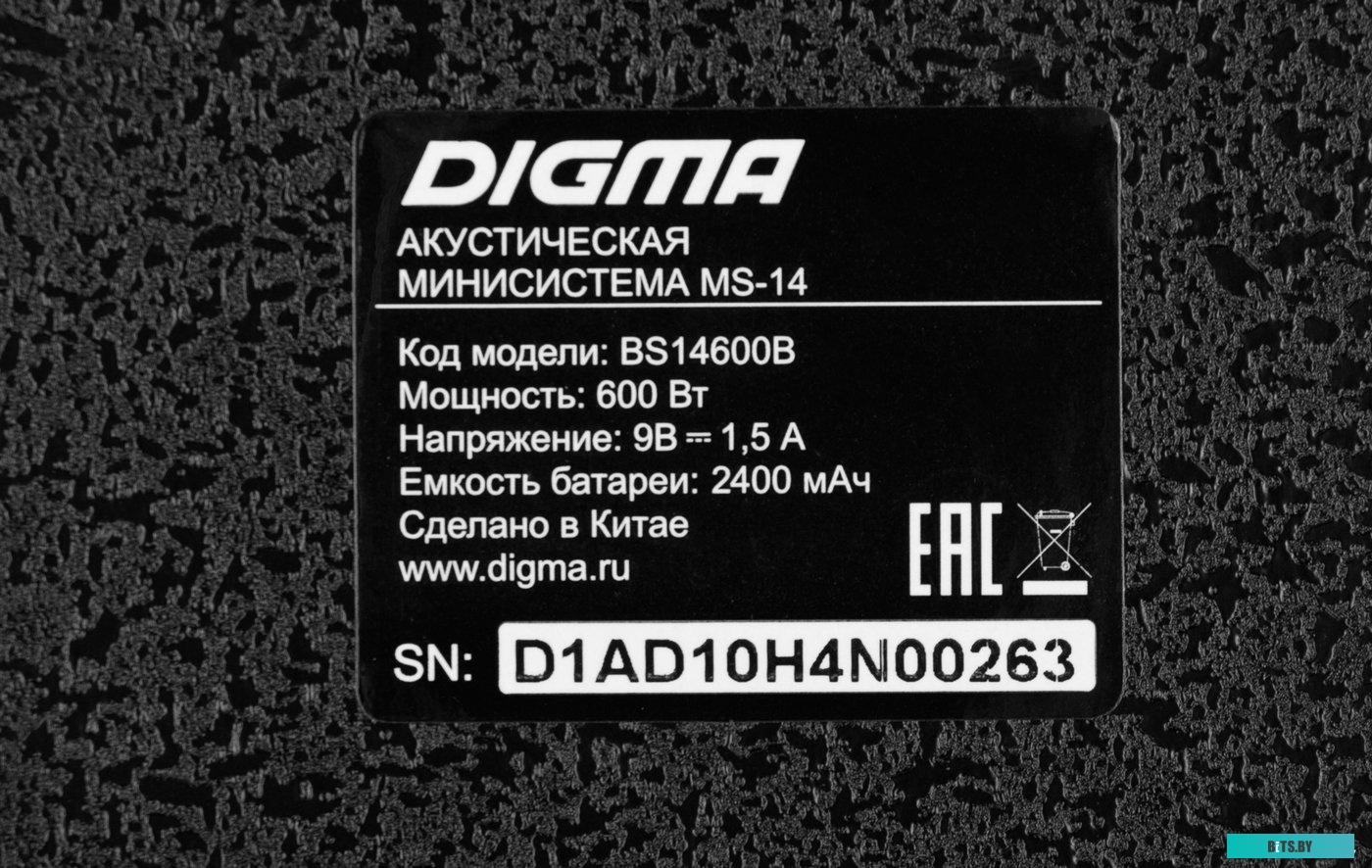 Колонка для вечеринок Digma MS-14 <1473882>