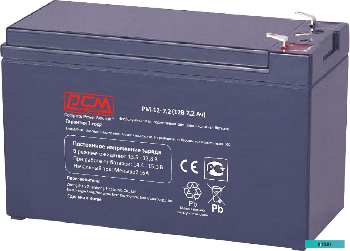 Аккумулятор для ИБП Powercom PM-12-7.2