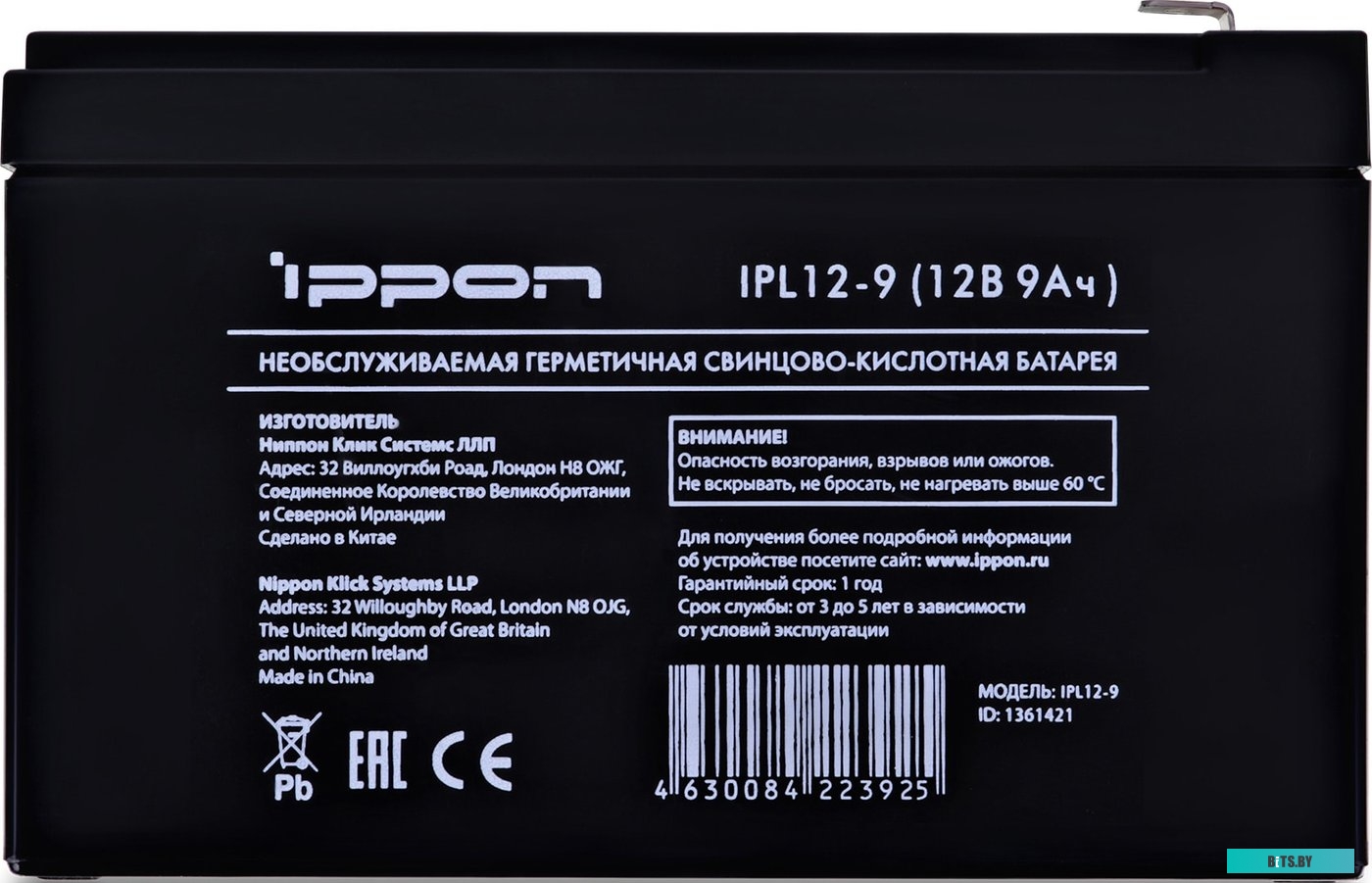 Аккумулятор для ИБП IPPON IPL12-9 (12В/9 А·ч) <1361421>