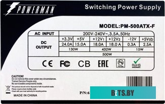 Блок питания Powerman PM-500ATX-F
