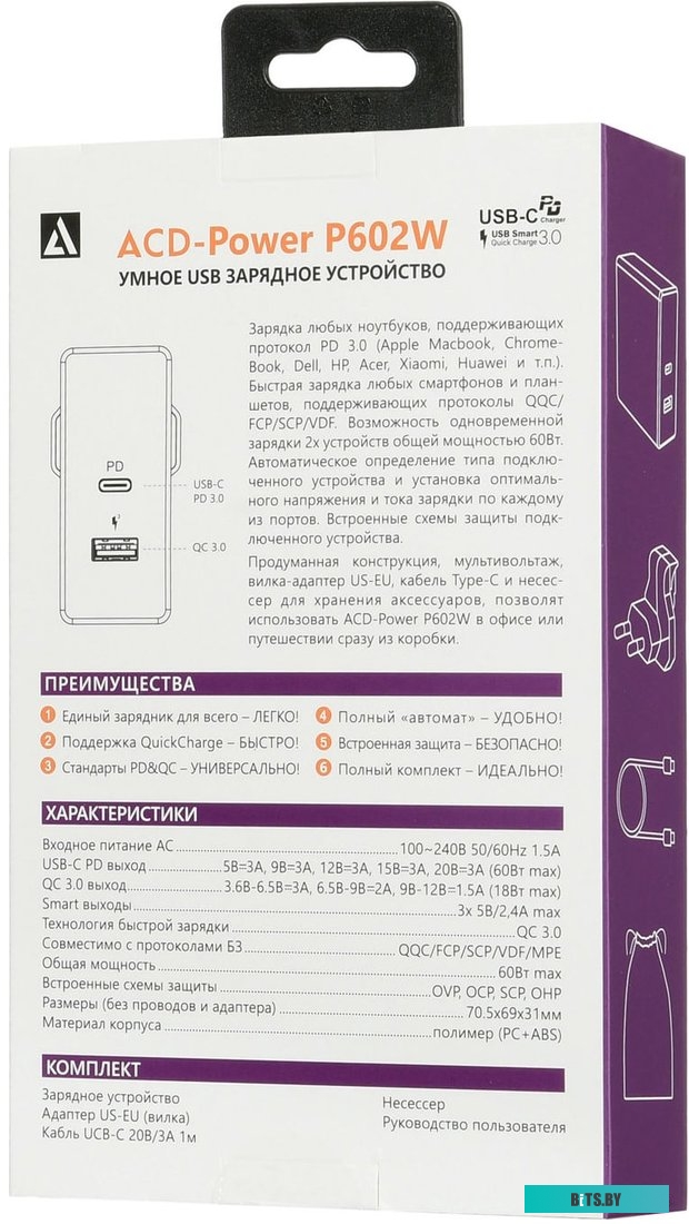 Сетевое зарядное ACD ACD-P602W-V1B