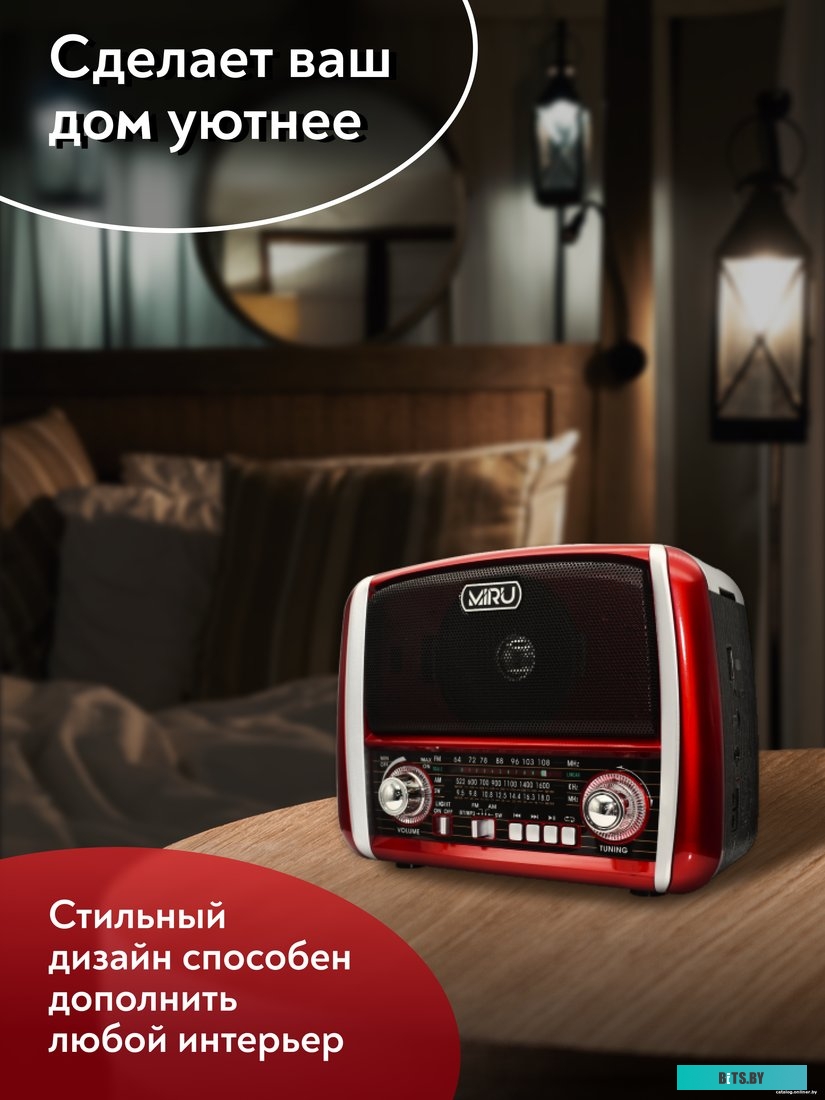 Радиоприемник Miru SR-1025