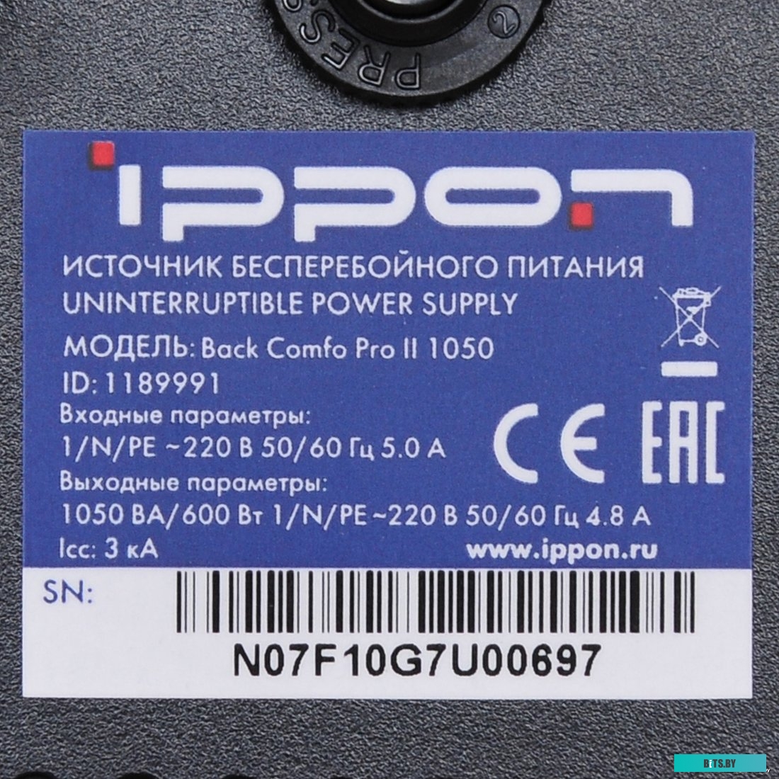 Источник бесперебойного питания (ИБП) Ippon Back Comfo Pro II 850 <1189990>