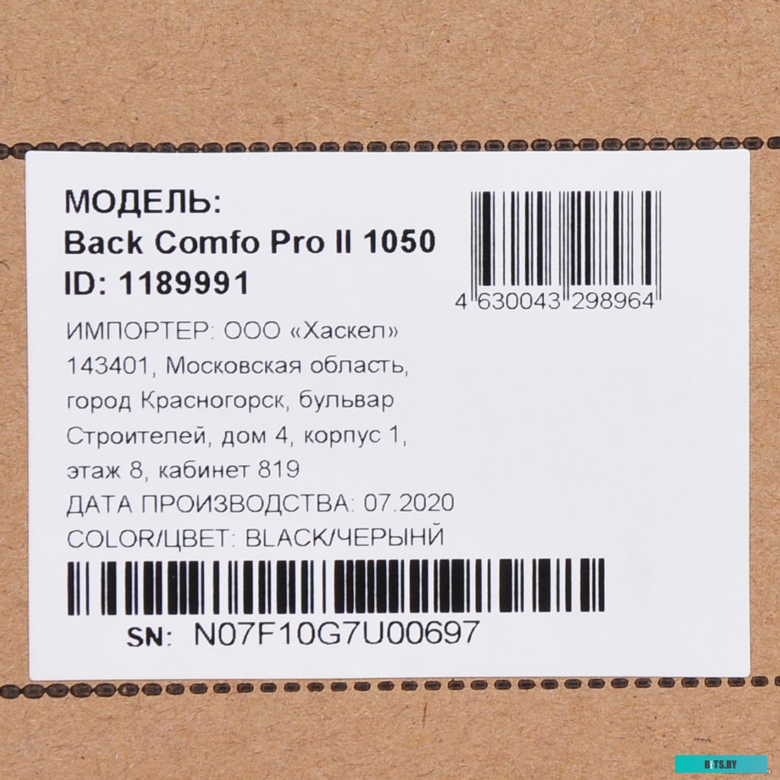 Источник бесперебойного питания (ИБП) Ippon Back Comfo Pro II 850 <1189990>