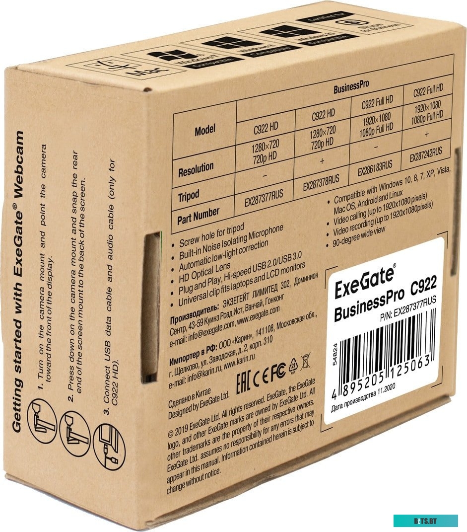 Веб-камера ExeGate BusinessPro C922 HD <EX287377RUS>