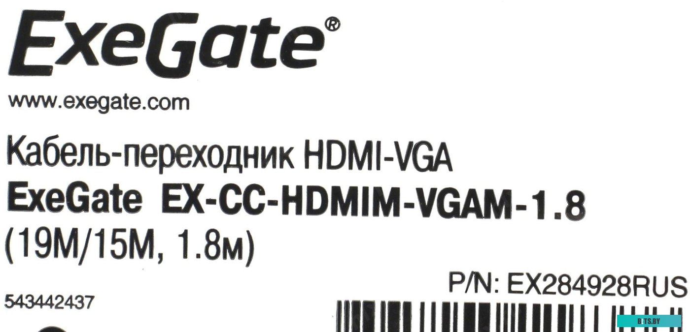 Кабель ExeGate EX284928RUS