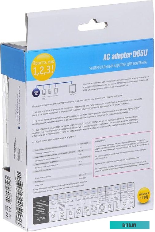 Сетевое зарядное IPPON D65U