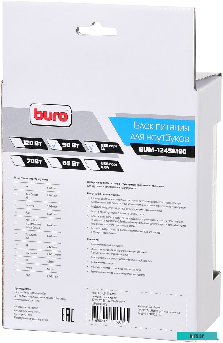 Сетевое зарядное Buro BUM-1245M90 <825361>
