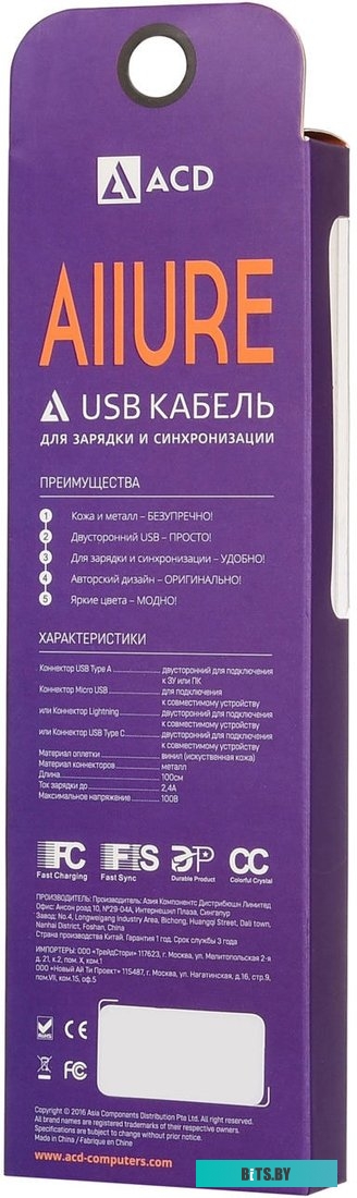 Кабель ACD ACD-U926-P5B