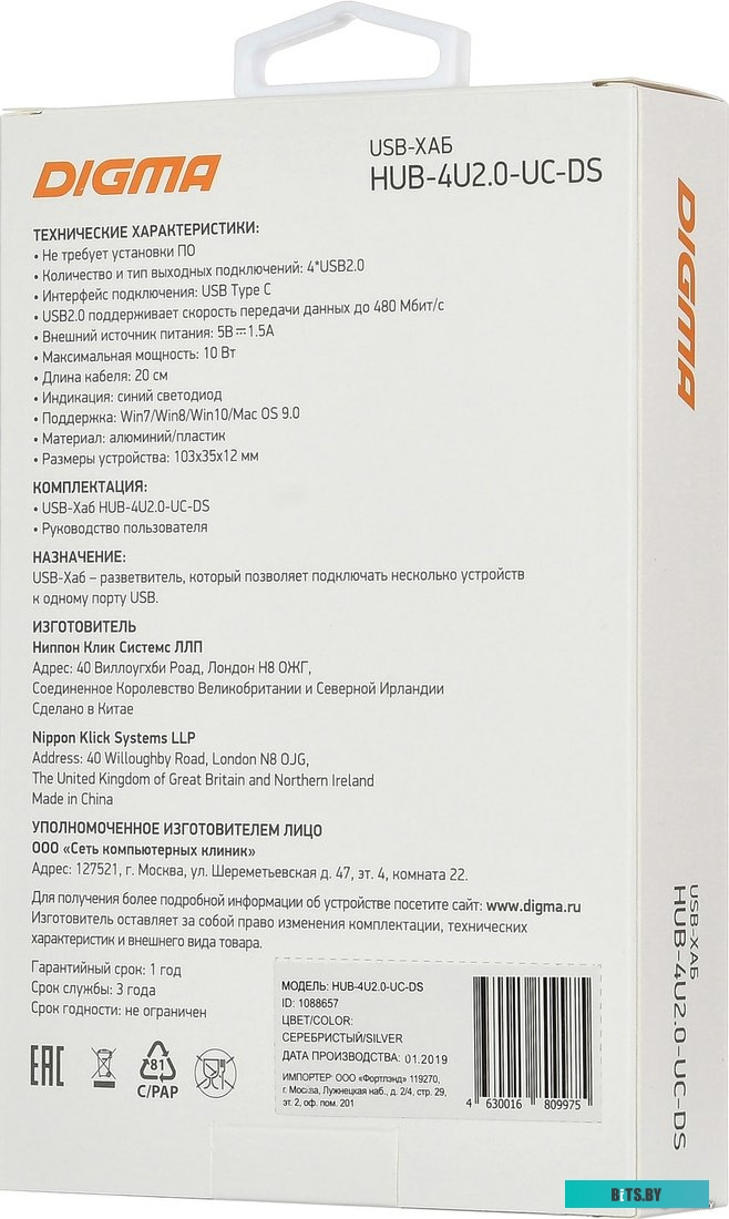 USB-хаб Digma HUB-4U2.0-UC-DS <1088657>