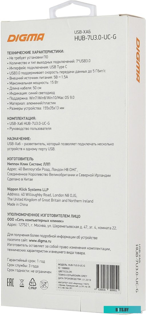 USB-хаб Digma HUB-7U3.0-UC-G