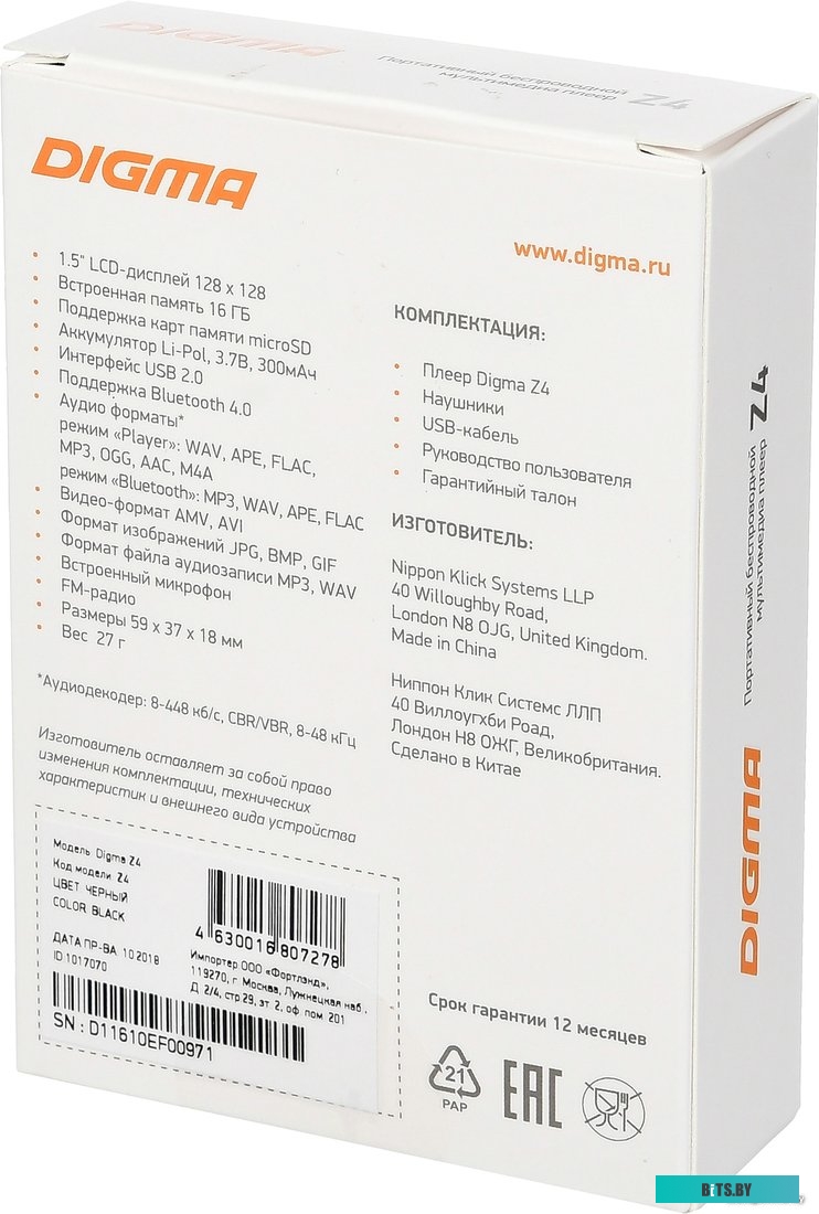 Плеер MP3 Digma Z4 16GB <1017070>