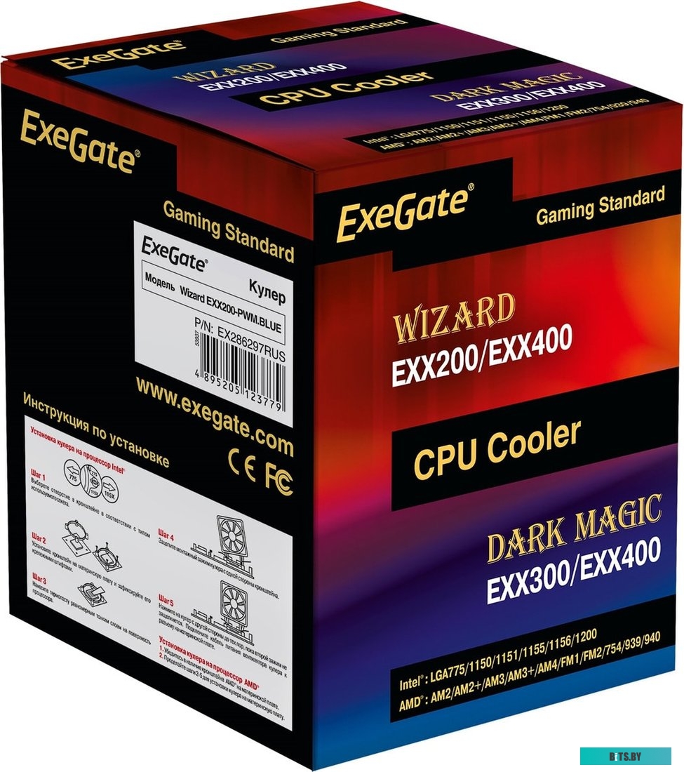 Кулер для процессора ExeGate Wizard EXX200-PWM.BLUE EX286297RUS