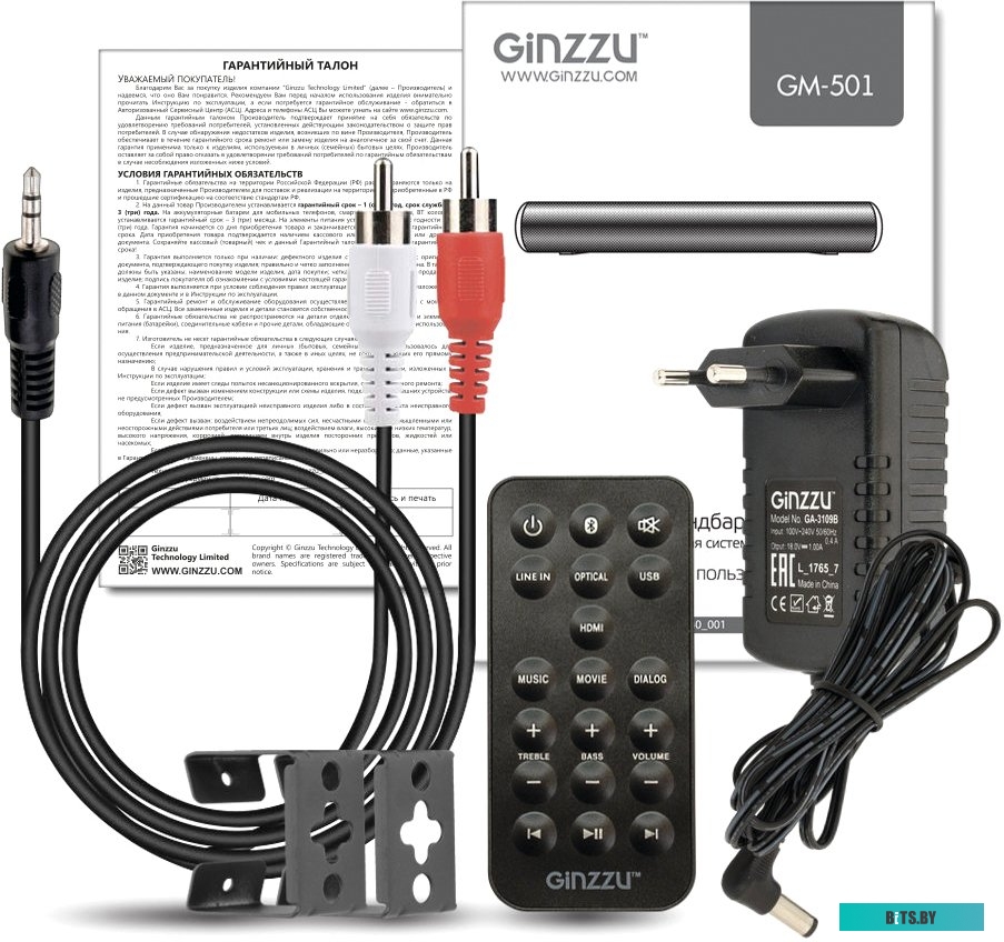 Саундбар Ginzzu GM-501