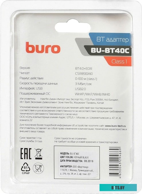 Адаптер Bluetooth Buro BU-BT40С