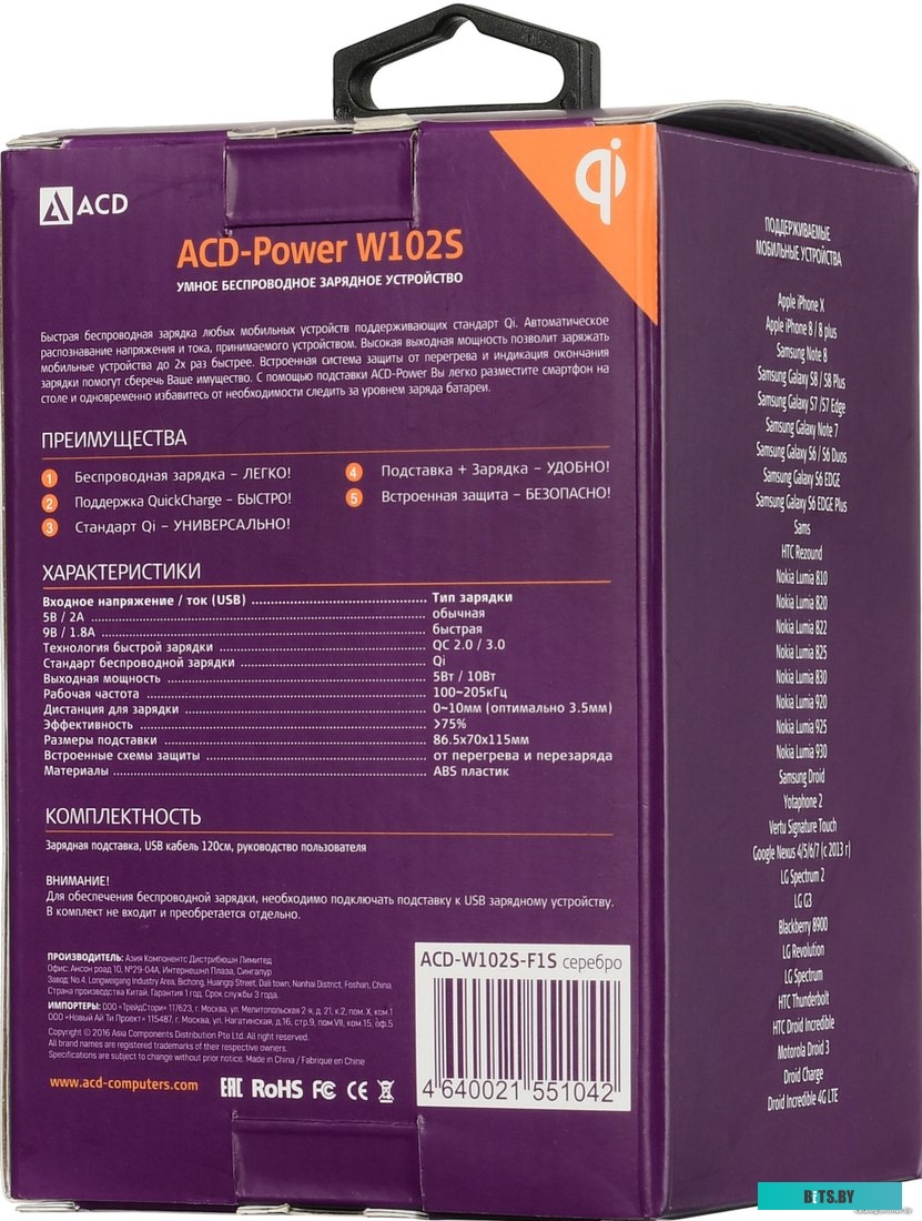 Беспроводное зарядное ACD ACD-W102S-F1S
