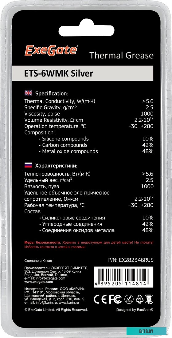 Термопаста ExeGate ETS-6WMK Silver EX282346RUS (2 г.)