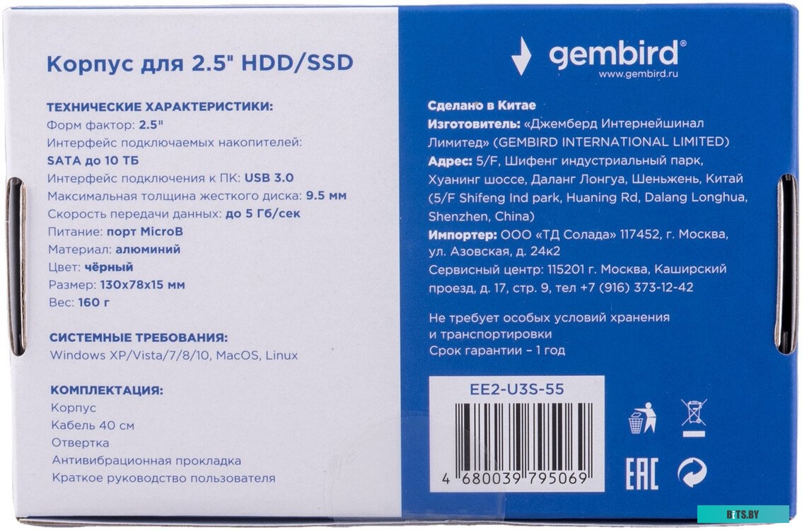 Бокс для жесткого диска Gembird EE2-U3S-55