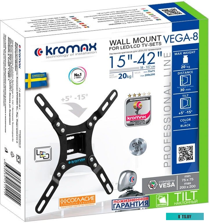 Кронштейн Kromax Vega-8 (черный)