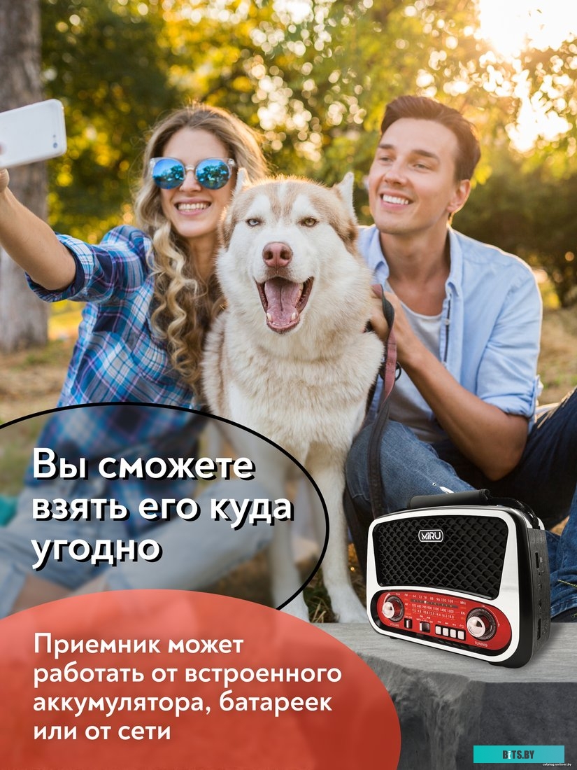 Радиоприемник Miru SR-1019