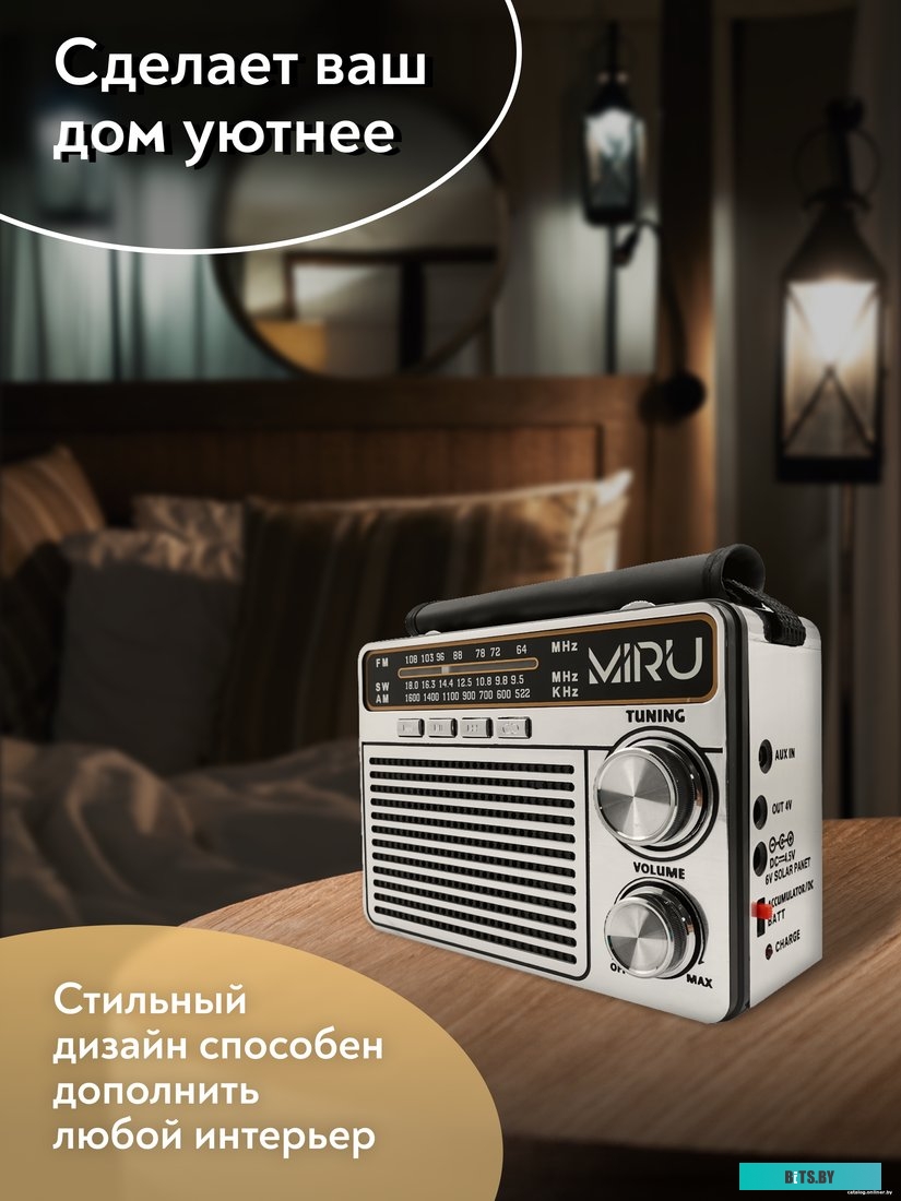 Радиоприемник Miru SR-1020