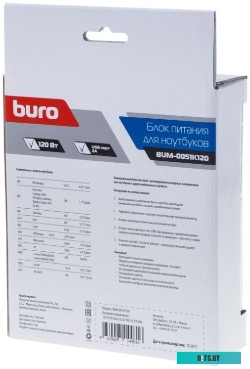 Сетевое зарядное Buro BUM-0051K120 <484590>