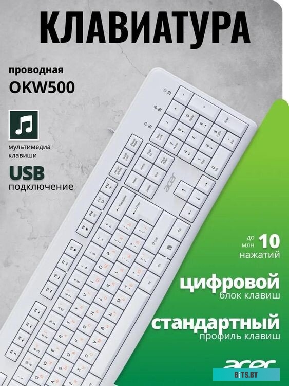 Клавиатура Acer OKW500 белый USB Multimedia (ZL.KBDEE.01S) кабель 1.8м ZL.KBDEE.01S