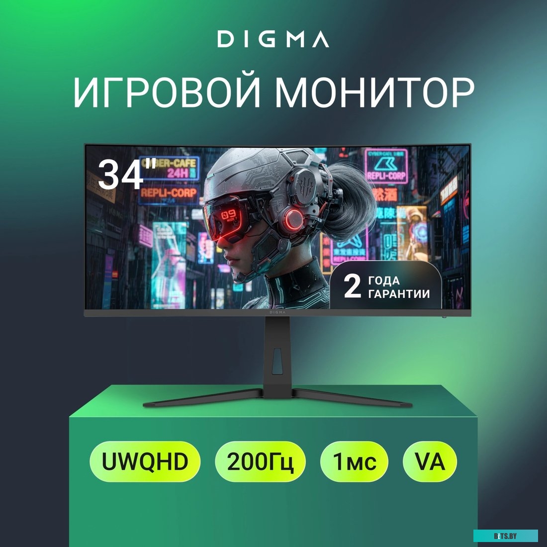 Монитор Digma Overdrive 34A712Q
