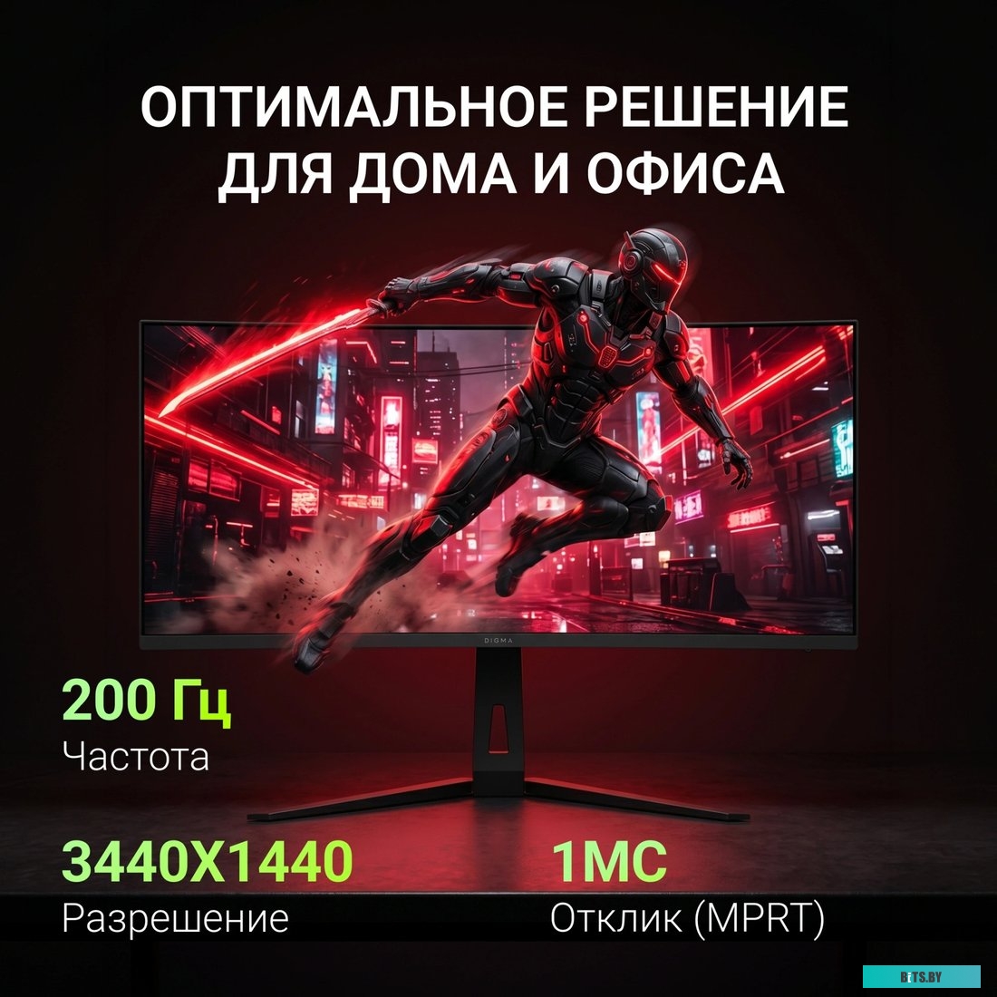 Монитор Digma Overdrive 34A712Q