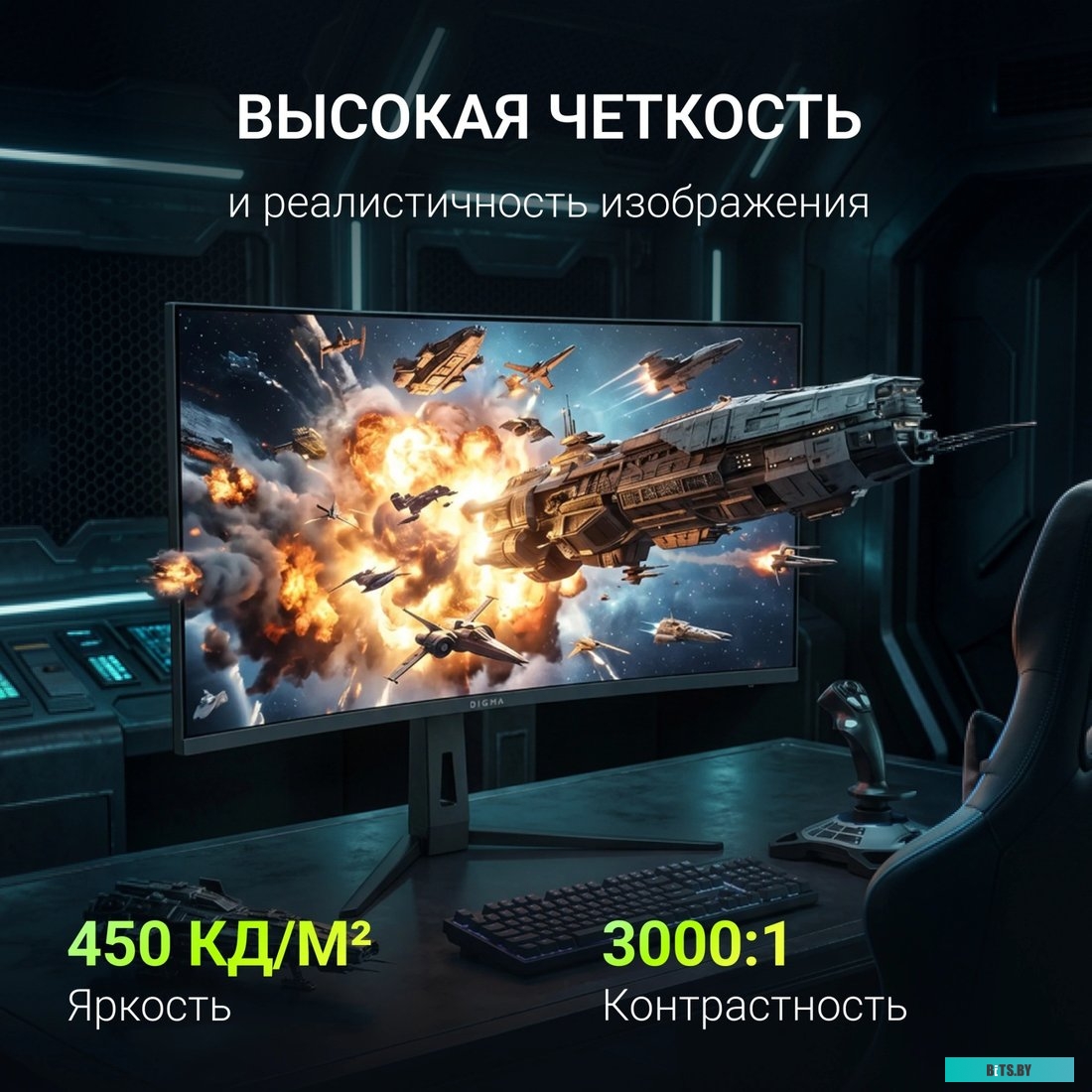 Монитор Digma Overdrive 34A712Q