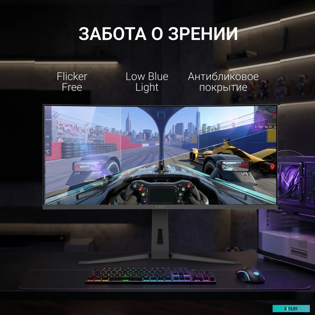 Монитор Digma Overdrive 34A712Q