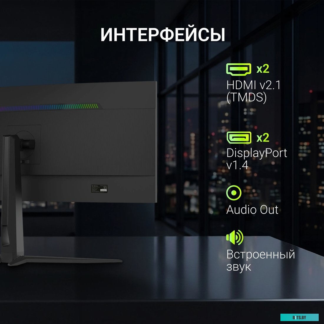 Монитор Digma Overdrive 34A712Q