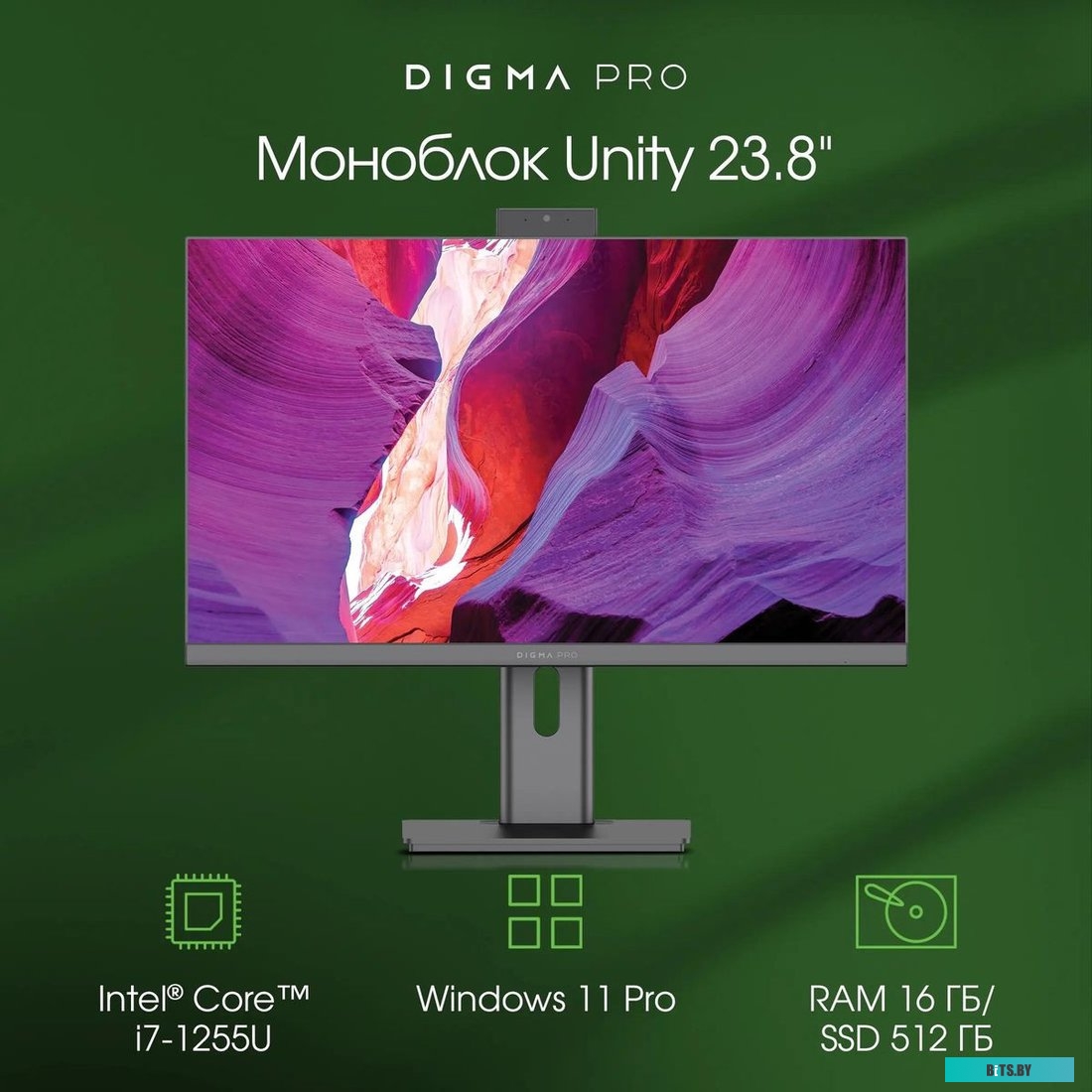 23.8" Моноблок DIGMA PRO  [dm23p7-adxw03] DM23P7-ADXW03