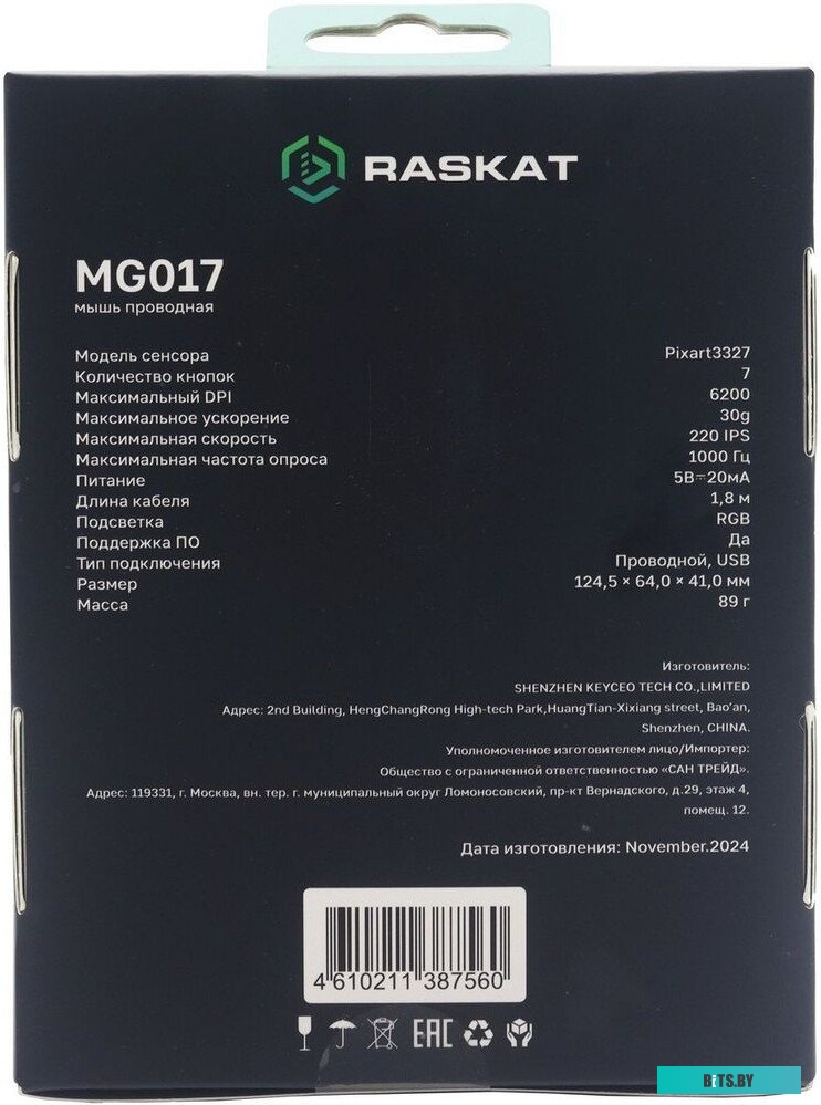 Raskat MG017