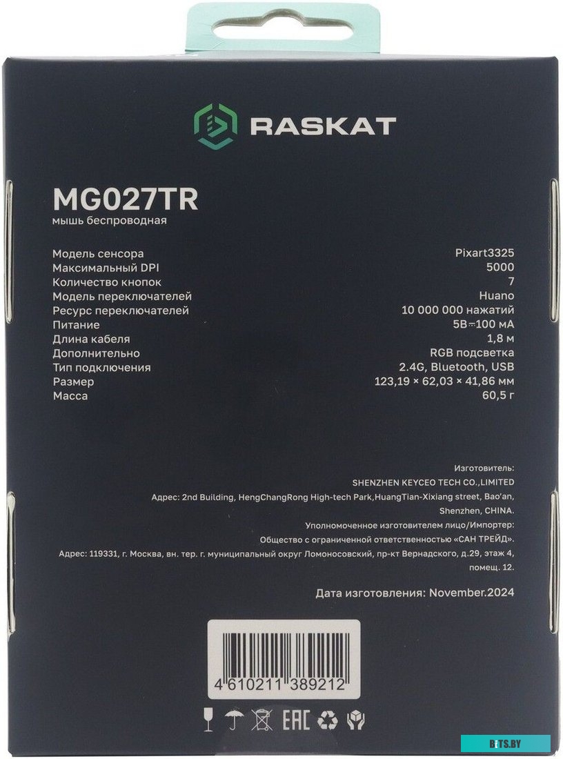 Raskat MG027TR