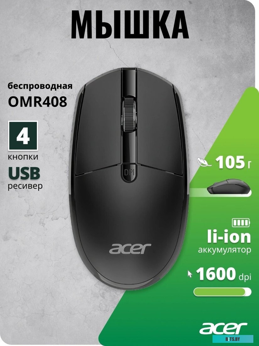 Мышь беспроводная Acer OMR408 черный оптическая 1600dpi беспров. для ноутбука 4but (ZL.MCEEE.02Z) ZL.MCEEE.02Z