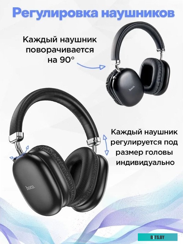 Наушники Беспроводные Hoco W35 Max черный