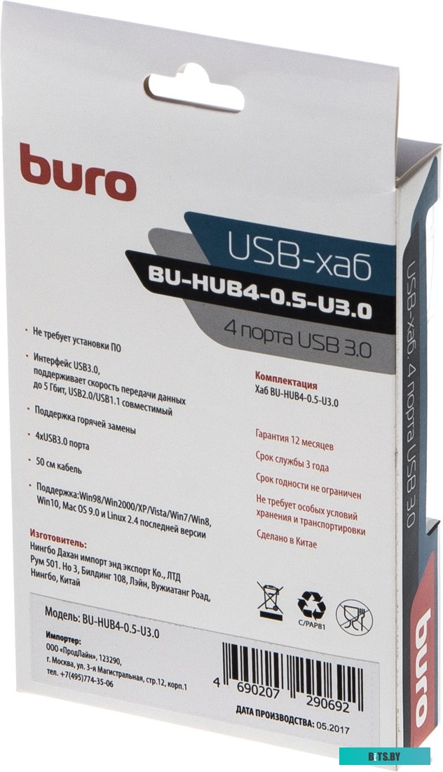 Концентратор USB (Хаб) Buro BU-HUB4-0.5-U3.0